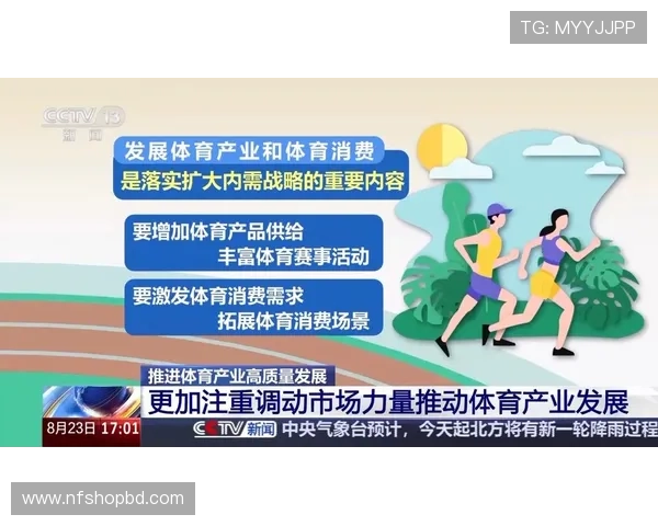 千亿体育产业助力城市经济腾飞:推动体育旅游与文化融合的战略分析